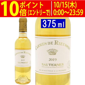 [2019] �J���� �h �����[�Z�b�N �n�[�t 375ml (�\�[�e���k �{���h�[ �t�����X)�M�� �����C�� �R�N�ɊÌ� ���C�� ^AJRI21G9^