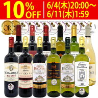 ワイン ワインセットすべて金賞フランス名産地ボルドー赤白12本セット (赤6本＋白6本) 送料無料 紅白 ギ…