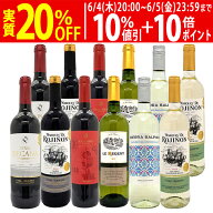 ワイン ワインセットワイン誌高評価蔵や金賞蔵ワインも入った激旨赤白12本セット (赤6本+白6本) 送料無料…
