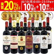 ワイン ワインセットすべて金賞フランス名産地ボルドー激旨赤12本セット 送料無料 (6種類12本) 飲み比べ…