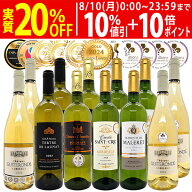 ワイン ワインセットすべて金賞 フランス名産地ボルドー辛口白激旨12本セット 送料無料 (6種各2本) 飲み…