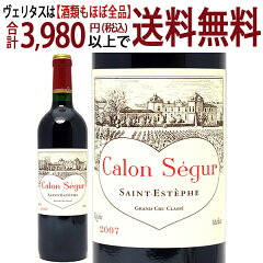 カロン・セギュール