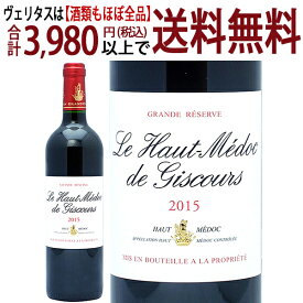 よりどり6本で送料無料[2015] ル オーメドック ド ジスクール 750ml(オー メドック ボルドー フランス)赤ワイン コク辛口 ワイン ^AGGI2115^