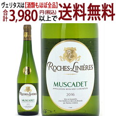 ロッシュ・リニエール