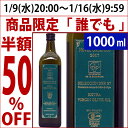 ご一家族様3本限りエキストラ ヴァージン オリーブ オイル ノヴェロ 2017 オーガニック 有機JAS認定 セレクションDEP.27 1000ml 瓶 アルマ...