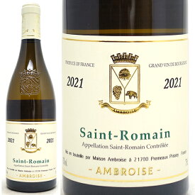 [2021] サン ロマン ブラン 750ml ベルトラン アンブロワーズ (ブルゴーニュ フランス)白ワイン コク辛口 ワイン ^B0AMRB21^
