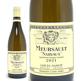 [2021] ムルソー ナルヴォー 750ml ドメーヌ ルイ ジャド(ブルゴーニュ フランス)白ワイン コク辛口 ワイン ^B0JLMX21^