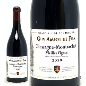 [2020] シャサーニュ モンラッシェ ヴィエイユ ヴィーニュ ルージュ 750ml ドメーヌ ギィ アミオ(ブルゴーニュ フランス)赤ワイン コク辛口 ワイン ^B0TGCR20^