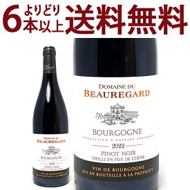 よりどり6本で送料無料[2022] ブルゴーニュ ピノ ノワール ヴィエイ アン フュ ド シェーヌ 750ml ドメーヌ デュ ボールガール(ブルゴーニュ フランス)赤ワイン コク辛口 ワイン ^B0UGVF22^