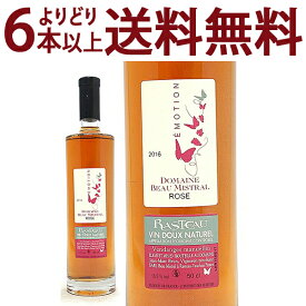 よりどり6本で送料無料[2016] ラストー ロゼ ナチュラル スィート ワイン 500ml ドメーヌ ボー ミストラル(ローヌ フランス)ロゼワイン コク辛口 ワイン ^C0BMNOI6^