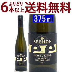 ǂ6{ő[2021] FXgz[tFi[ V^C VC[x x[AEX[[ n[t 375ml [[zt(CwbZ hCc)C Ì ^E0SEMBGB^