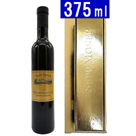 [7205-2]【アウトレット】[2002] ヴァイスブルグンダー ベーレンアウスレーゼ 箱付 箱破れ（小）、ラベル不良 ハーフ375ml ゼップ モーザー(オーストリア)白ワイン粒選り遅摘 極甘口 ワイン ^KBSMVAAB^