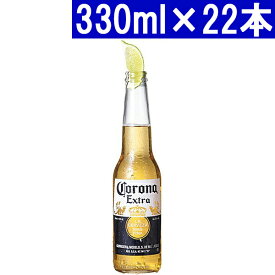 【アウトレット】 コロナ ビール エキストラ 瓶 330ml×22 オリジナルオープナー付 2本不足 コロナ ビール ^XICRXBAE^