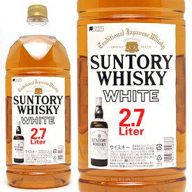 サントリー ウイスキー ホワイト 40度 2700ml 2.7L ウイスキー 白札 シロ ^YASTWTY0^