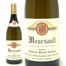 [2020] ムルソー 750ml ミシェル ラファルジュ (ブルゴーニュ フランス)白ワイン コク辛口 ワイン ^B0MLMS20^