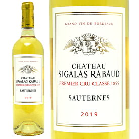 [2019] シャトー シガラ ラボー 750ml (ソーテルヌ第1級 ボルドー フランス)貴腐 白ワイン コク極甘口 ワイン ^AJSR0119^