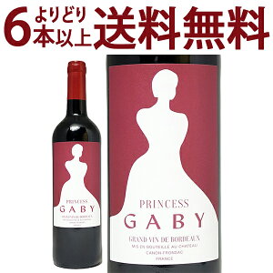���ǂ�6�{�ő�������[2020] �v�����Z�X �K�r�[ ���[�W�� BIO 750ml (�J�m�� �t�����T�b�N �{���h�[ �t�����X)�ԃ��C�� �R�N�h�� ���C�� ST ^ANGY2320^