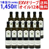 ○ 送料無料 BIO ランドリーバ ビオ エキストラ バージン オリーブ オイル 500ml×12本 瓶 (ファミリア …