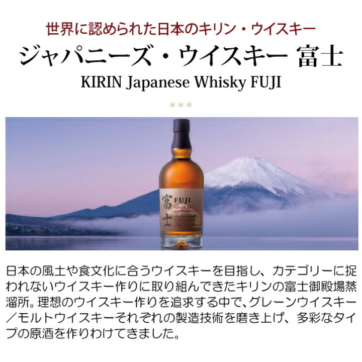 楽天市場】キリン シングルモルト 富士 46度 700ml ジャパニーズ 