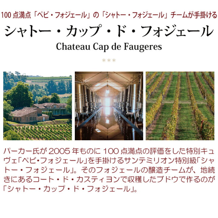 楽天市場】[2013] シャトー カップ ド フォジェール フォージェール 