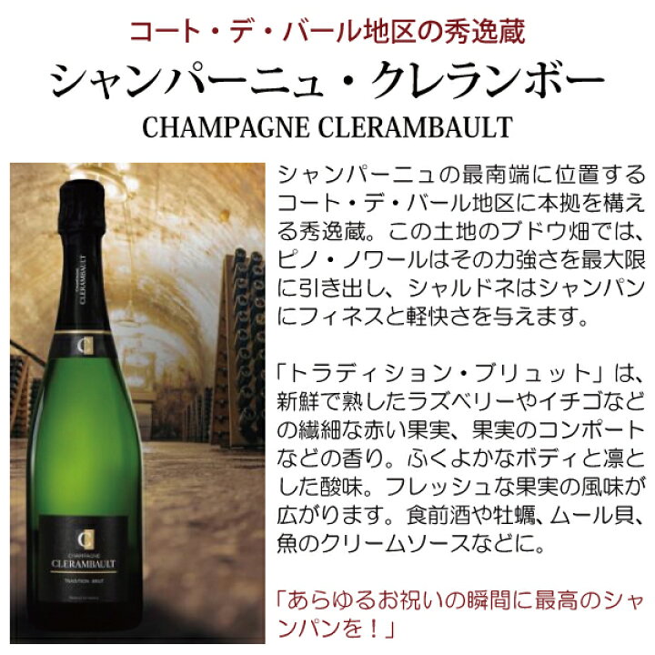 楽天市場】よりどり6本で送料無料トラディション ブリュット 750ml 