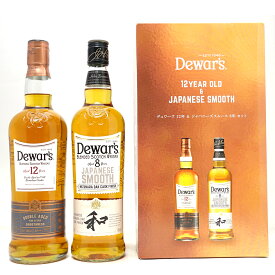 デュワーズ 12年 40度 700ml ＆ ジャパニーズ スムース8年 40度 700ml (各1本) ギフトセット 箱付正規品 スコッチウイスキー ブレンデッド ^YCDS2JJ0^
