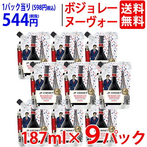 V yz[2025] {W[ k[H[ C[W[pbN 187ml×9pbNJP VFl qցԃC h k[{[ V ^B0JPEPK5^