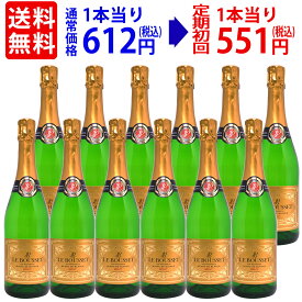 【12本セット 送料無料】フランス産 シャルマ製法 スパークリングワイン ル ブーセ ブラン ド ブラン ブリュット ヴァン ムスー 750ml×12本 白泡 コク辛口 スパークリング ワイン ^VBBO06KC^
