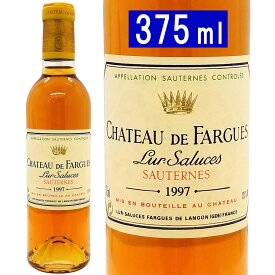 [1997] シャトー ド ファルグ ハーフ 375ml (ソーテルヌ ボルドー フランス)貴腐 白ワイン コク極甘口 ワイン ^AJFG01HM^