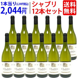 【12本セット 送料無料】 2023 シャブリ 750ml×12 ジャック ブルギニョン ブルゴーニュ フランス 白ワイン コク辛口 ワイン ^B0JQCHK3^