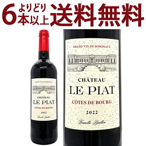 ���ǂ�6�{�ő�������[2022] �V���g�[ �� �s�A ���[�W�� 750ml �R�[�g �h �u�[�� �t�����X �ԃ��C�� �R�N�h�� ���C�� ^ANLP0122^