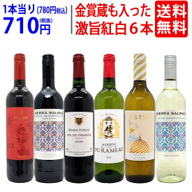 ワイン ワインセット高評価蔵や金賞蔵も入った激旨赤白6本セット (赤3本+白3本) 送料無料 飲み比べセット ギフト ^W0AS20SE^