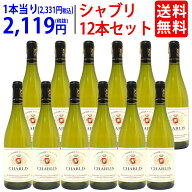 【12本セット 送料無料】 2023 シャブリ 750ml×12 ブルゴーニュ フランス ラ グランド クーロンヌ 白ワ…