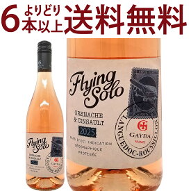 よりどり6本で送料無料[2025] ペイ ドック フライング ソロ グルナッシュ/サンソー ロゼ 750ml ドメーヌ ガイダ(南仏 フランス)ロゼワイン コク辛口 ^D0GYRS25^