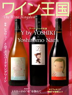 ○ 書籍 ワイン王国 152号 送料無料 ワイン ^ZMBKKGF2^