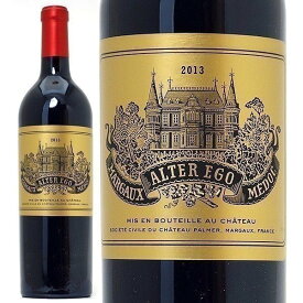 [2013] アルタ エゴ ド パルメ 750ml (マルゴー ボルドー フランス)赤ワイン コク辛口 ワイン ^ADPP2113^