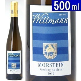[2012] ヴェストホフェン モルシュタイン リースリング アウスレーゼ 500ml ヴィットマン(ラインヘッセン ドイツ)白ワイン コク甘口 ワイン ^E0WMRAG2^