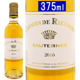 [2016] カルム ド リューセック ハーフ 375ml (ソーテルヌ ボルドー フランス)貴腐 白ワイン コク極甘口 ワイン ^AJRI21G6^