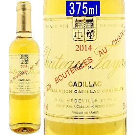 [2014] シャトー ファヨー ハーフ 375ml (AOC カディヤック ボルドー フランス)貴腐 白ワイン コク極甘口 ワイン ^ANFY01G4^