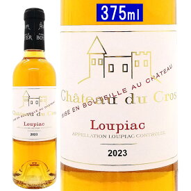 [2023] シャトー デュ クロ ハーフ 375ml (AOC ルピアック ボルドー フランス)貴腐 白ワイン コク極甘口 ワイン ^ANOS23GD^