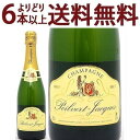 よりどり6本で送料無料シャンパン ブリュット 750mlポワルヴェール ジャックポルヴェール ジャック(シャンパン フラン…