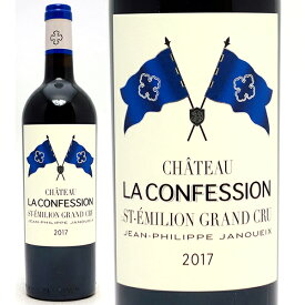 [2017] シャトー ラ コンフェッション 750ml (サンテミリオン特級 ボルドー フランス)赤ワイン コク辛口 ワイン ^AKEI0117^
