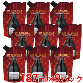 フランス ワイン イージーパック カベルネ シラー 187ml×9パックJP シェネ赤ワイン 辛口 ワイン ^D0JPCSKC^