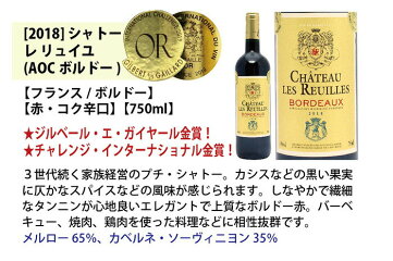ワインワインセット全て金賞フランス名産地ボルドー赤6本セット送料無料飲み比べセットギフト母の日^W0KGK7SE^