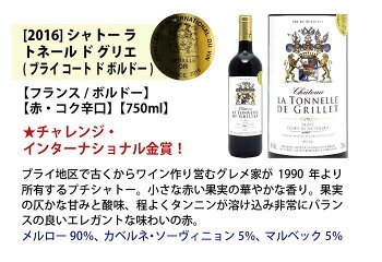 ワインワインセット全て金賞フランス名産地ボルドー赤6本セット送料無料飲み比べセットギフトお中元^W0KGK8SE^