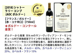 ワインワインセット全て金賞フランス名産地ボルドー赤6本セット送料無料飲み比べセットギフトお中元^W0KGK8SE^