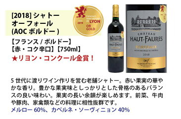 ワインワインセット全て金賞フランス名産地ボルドー赤6本セット送料無料飲み比べセットギフトお中元^W0KGK8SE^