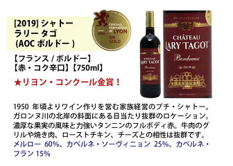 ワインワインセット全て金賞フランス名産地ボルドー赤6本セット送料無料飲み比べセットギフトお中元^W0KGK8SE^