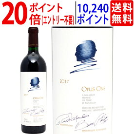 送料無料 オーパスワン 2017 750ml赤ワイン コク辛口 6本ご購入でワイン木箱付き ワイン ^QARM0117^