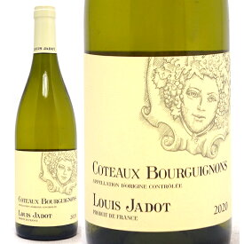 [2020] コトー ブルギニョン ブラン 750ml ルイ ジャド(ブルゴーニュ フランス)白ワイン コク辛口 ワイン ^B0JLTB20^